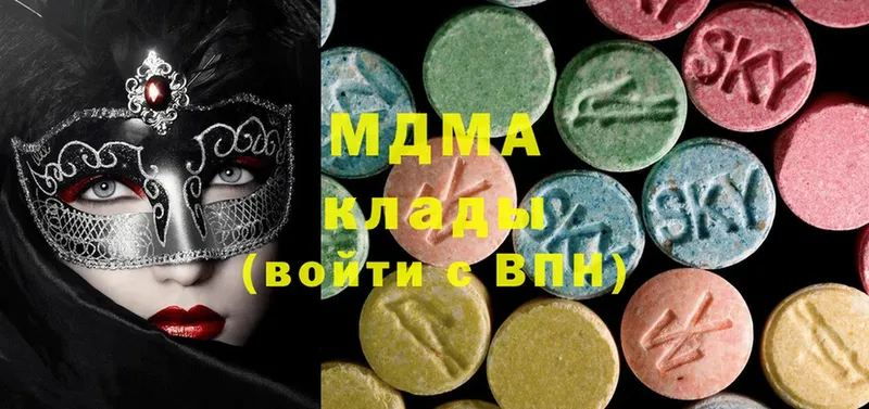 нарко площадка формула  ссылка на мегу рабочий сайт  Кинель  закладка  MDMA VHQ 