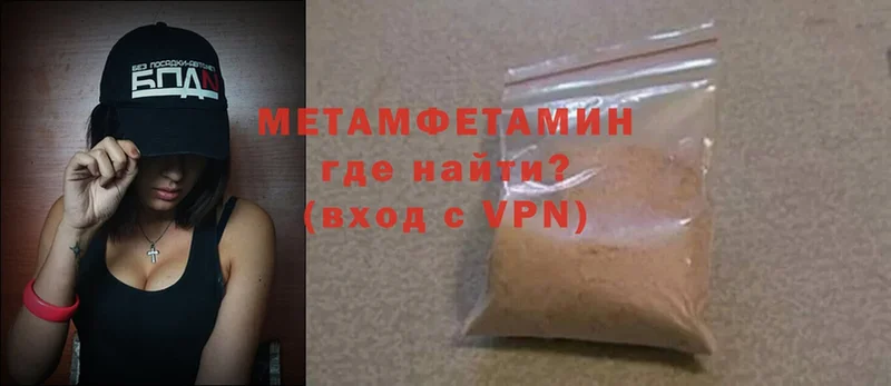 купить закладку  Кинель  MEGA онион  Метамфетамин Methamphetamine 